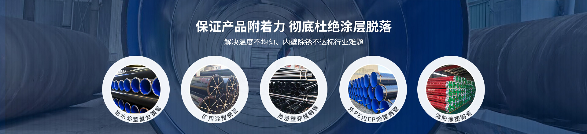 內(nèi)外涂塑復合管